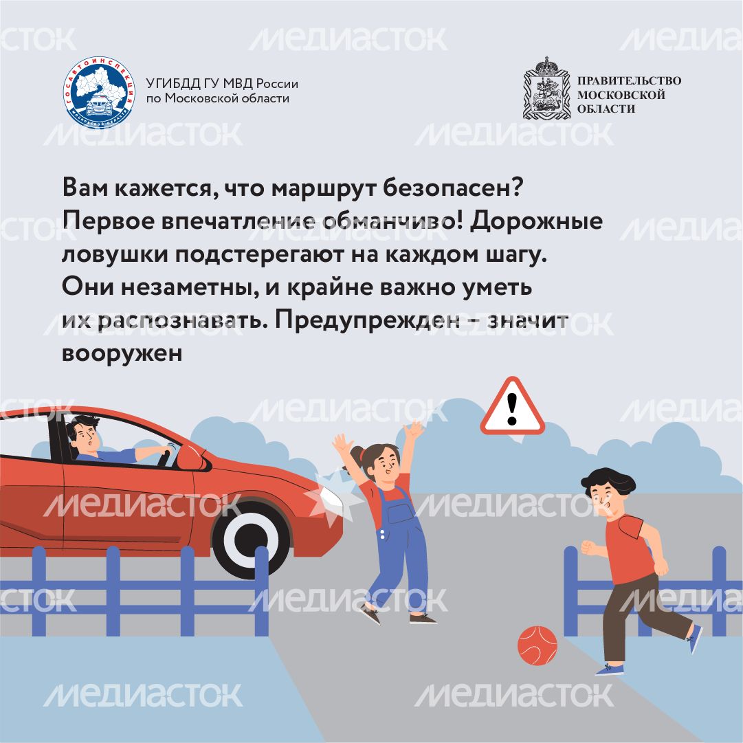 дорожные ловушки_часть 2_квадрат-02.png