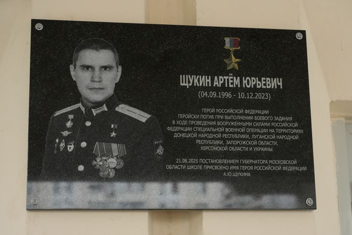 Мемориальную доску Героя РФ Артема Щукина открыли в подольской школе №30