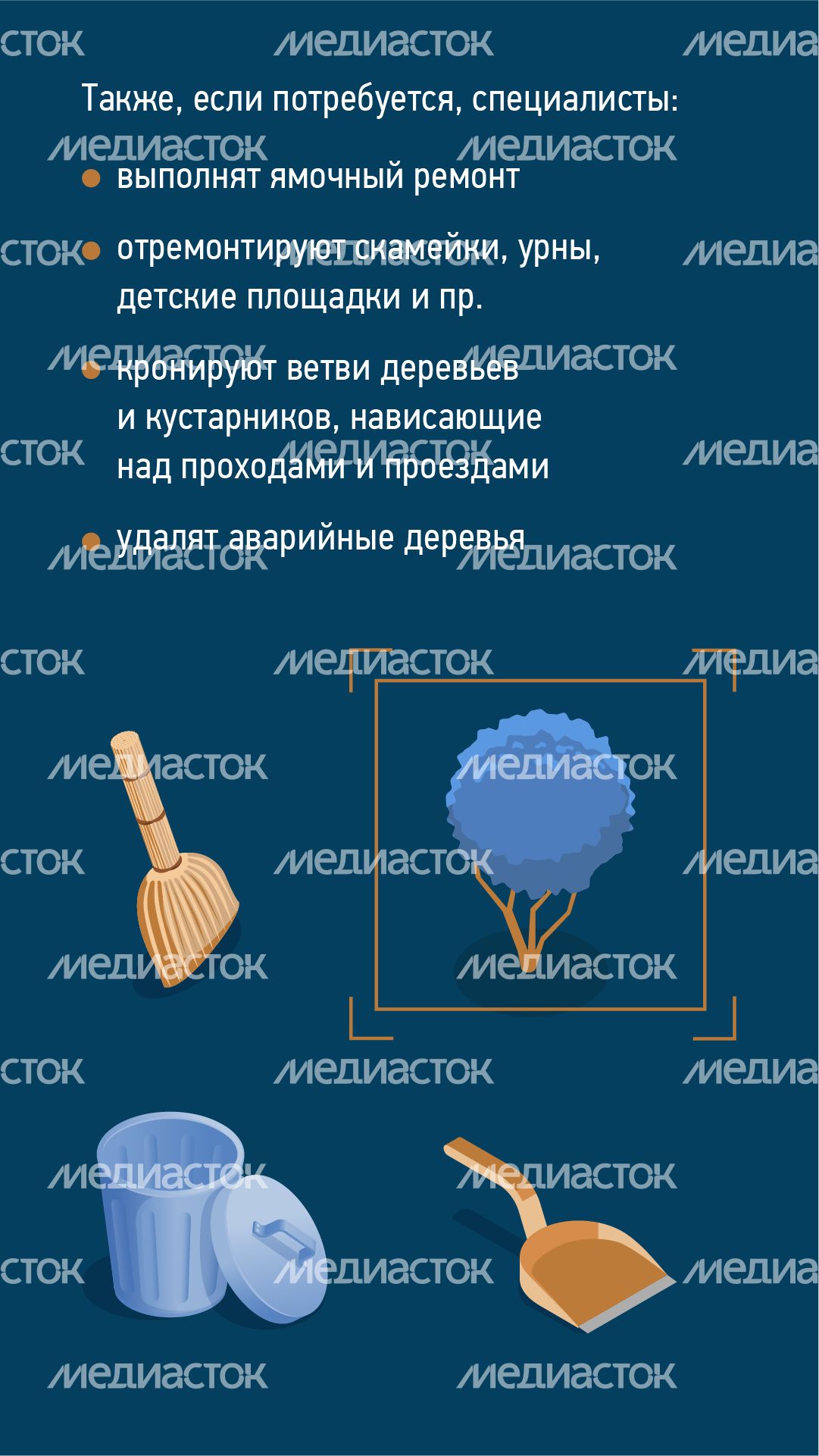 Регламенты уборки во дворах-Вертикаль-04.png
