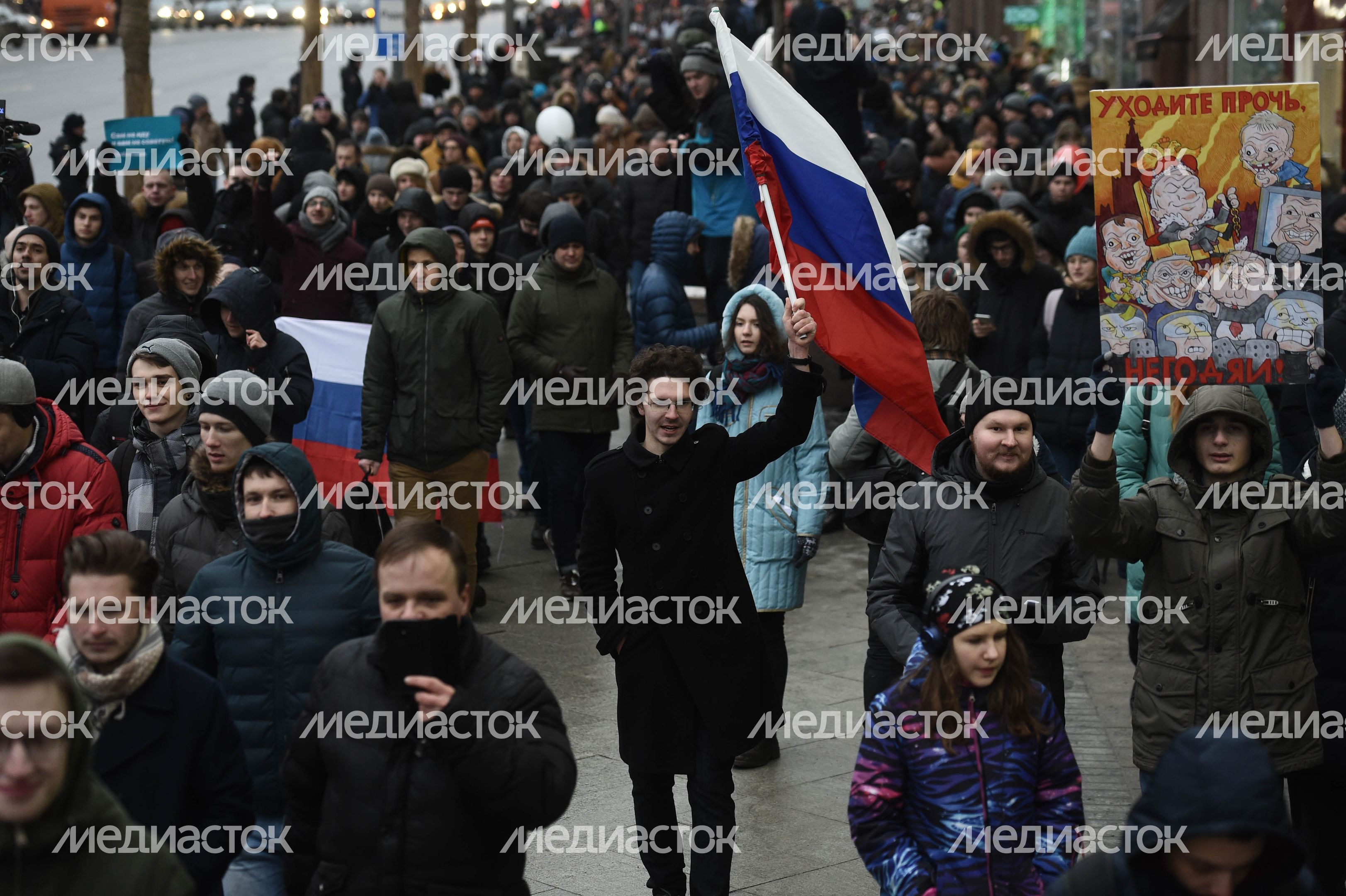 Несанкционированная акция в Москве, 28.01.2018 Несанкционированная акция в Москве, 28.01.2018