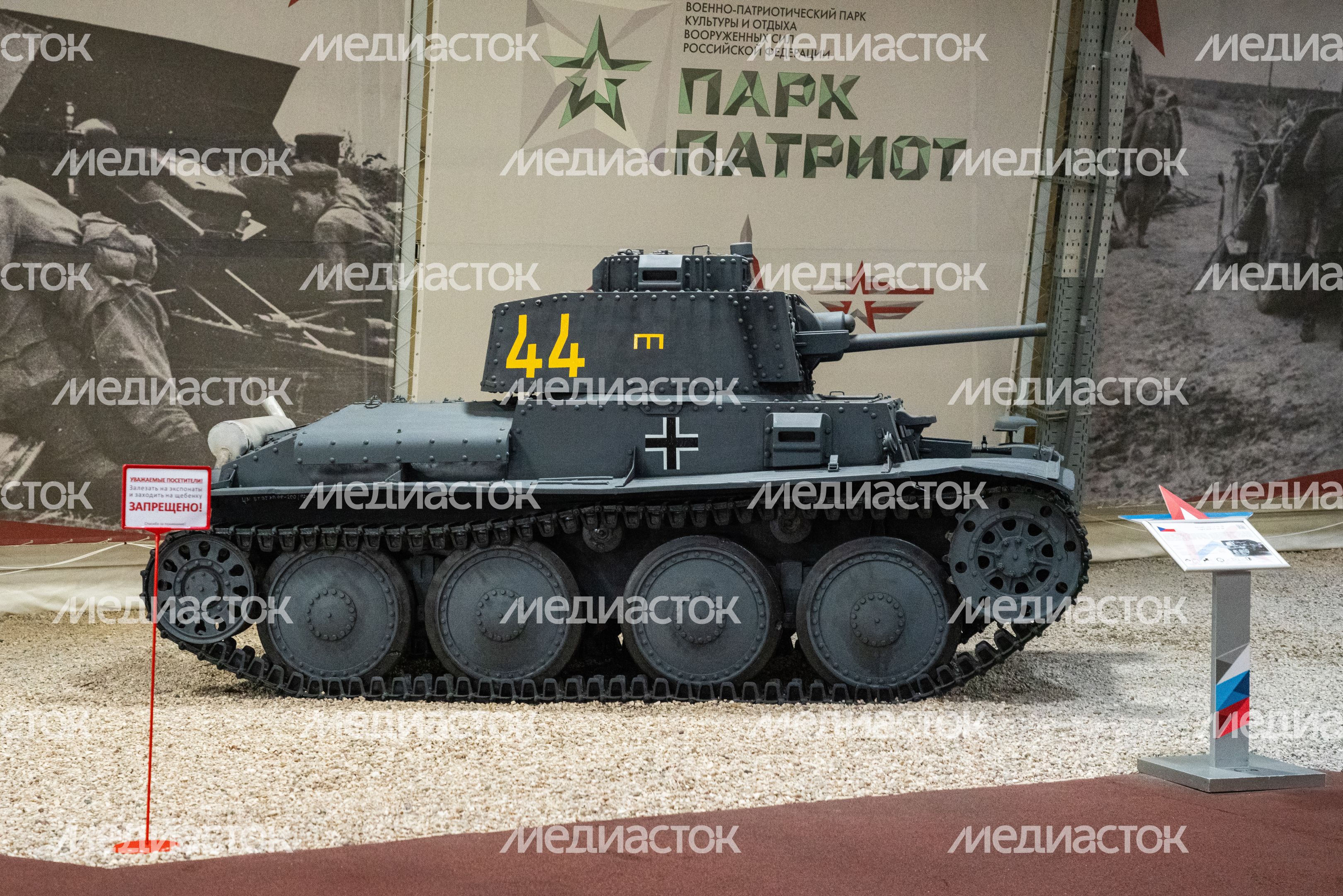 Музейная площадка №1 в парке "Патриот"