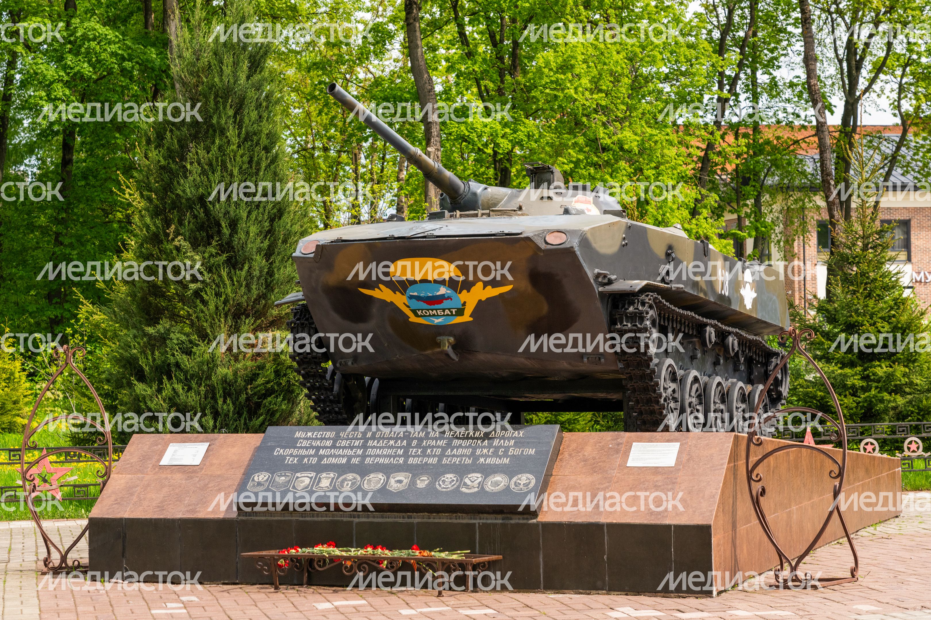 Памятник «Боевая машина десанта БМД-1» в Чехове Памятник «Боевая машина десанта БМД-1» в Чехове