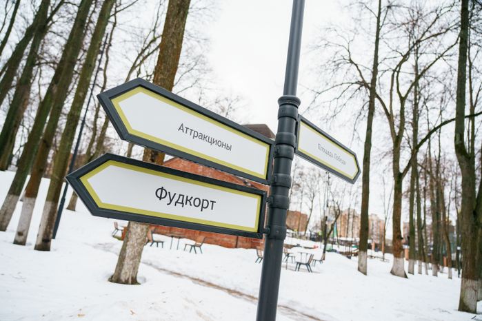 Раменский городской парк культуры и отдыха зимой