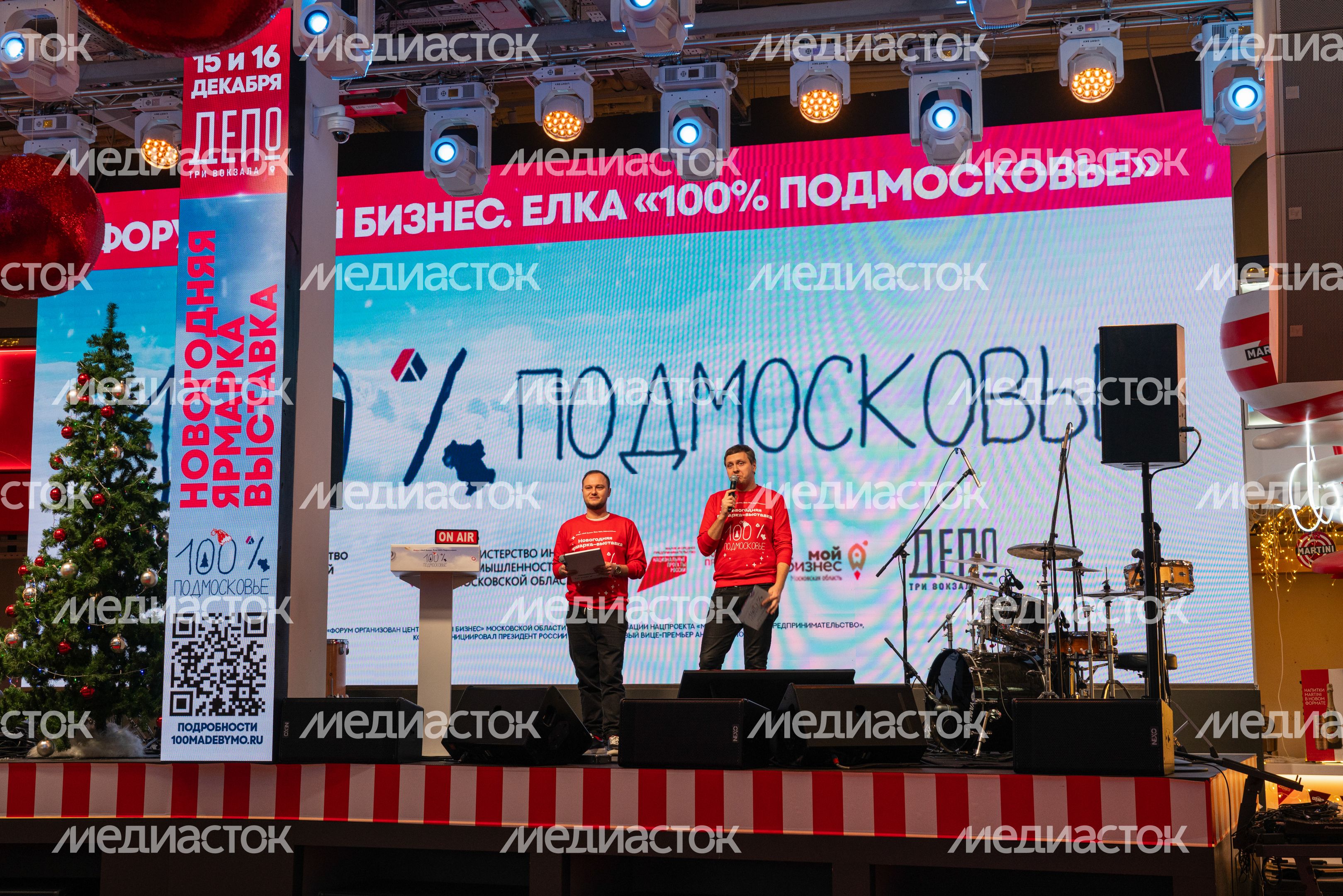 Новогодняя выставка-ярмарка "Мой бизнес. Елка 100% Подмосковье"