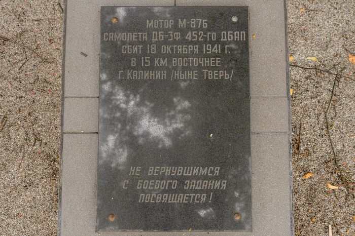 Жуковский музей истории покорения неба