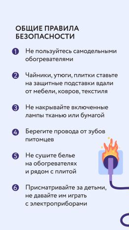 Исправность нагревательных приборов