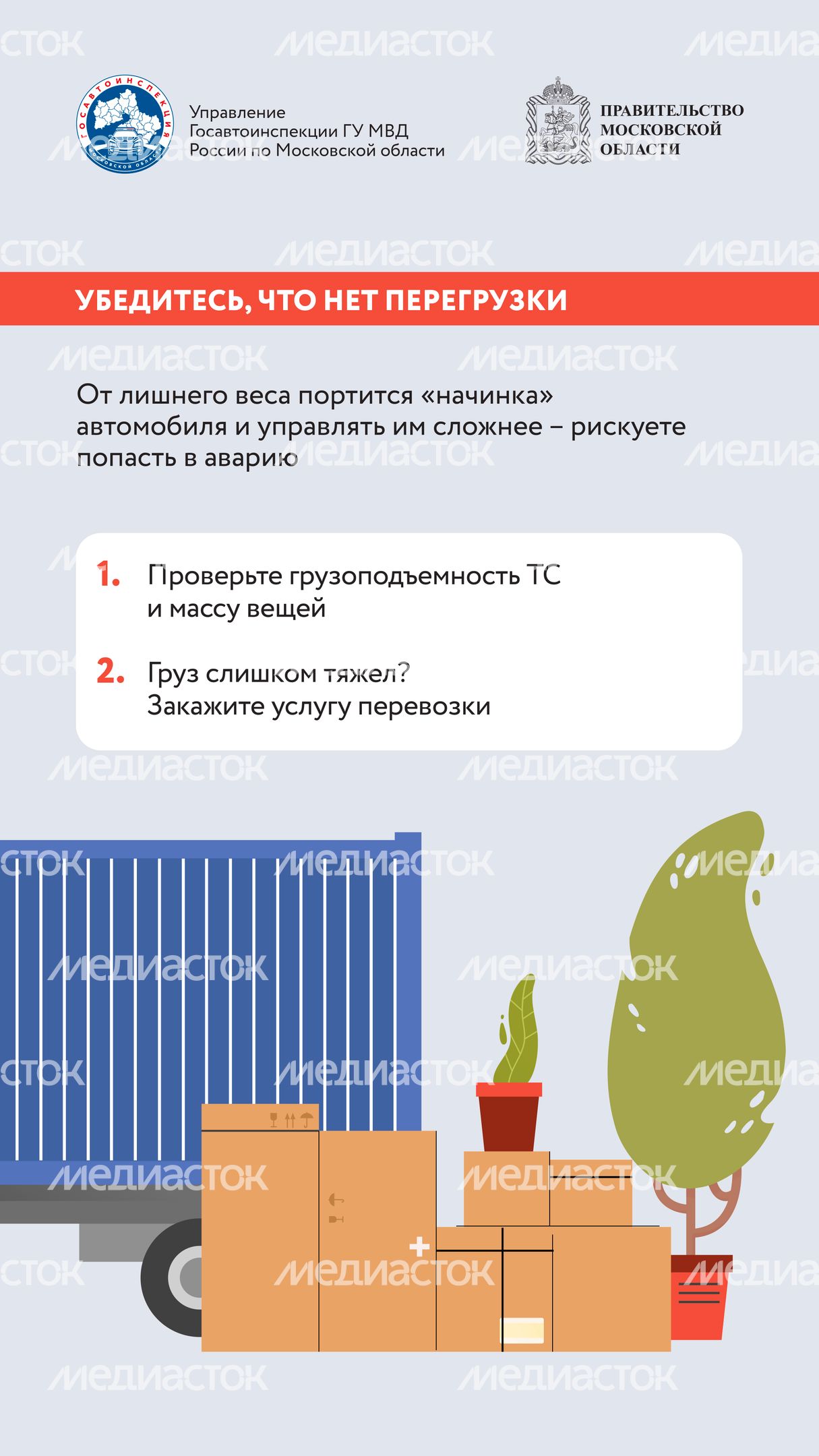 Диван, чемодан, саквояж Вертикаль 03