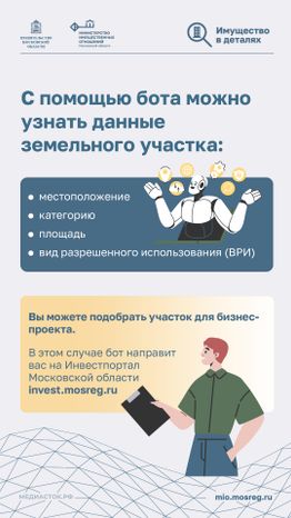 Виртуальные помощники Вертикаль 05