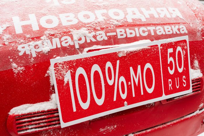 Новогодняя выставка-ярмарка "Мой бизнес. Елка 100% Подмосковье"