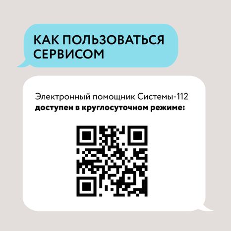 Чат-бот
