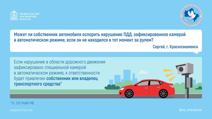 Как оспорить постановление о нарушении ПДД Горизонталь 01