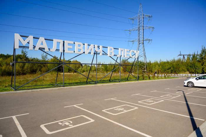 Парковка у парка Малевича осенью