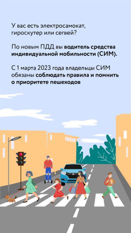 Как ездить на электросамокате без штрафов