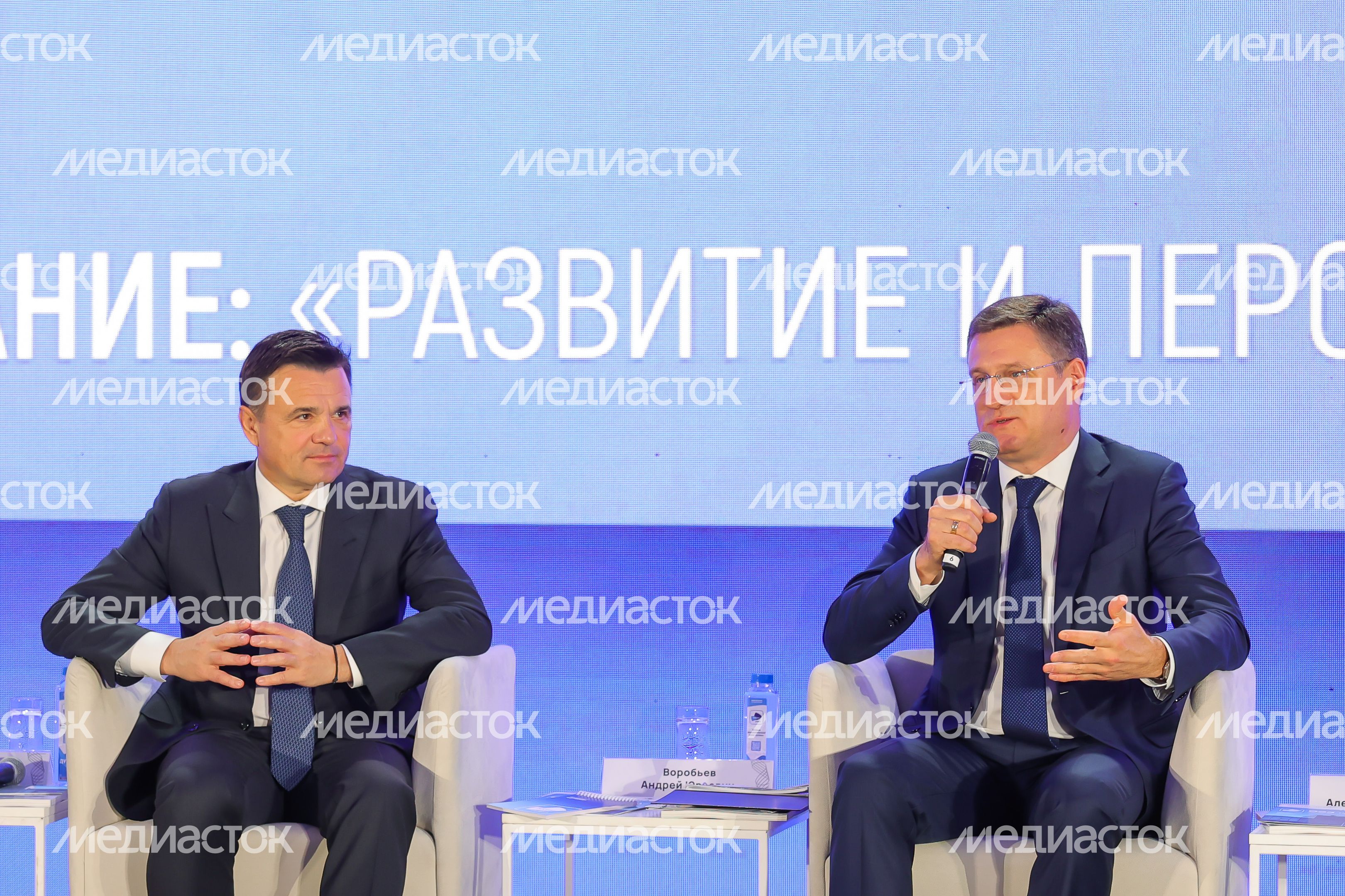 Андрей Воробьев и Александр Новак обсудили перспективы развития особых экономических зон Андрей Воробьев и Александр Новак обсудили перспективы развития особых экономических зон