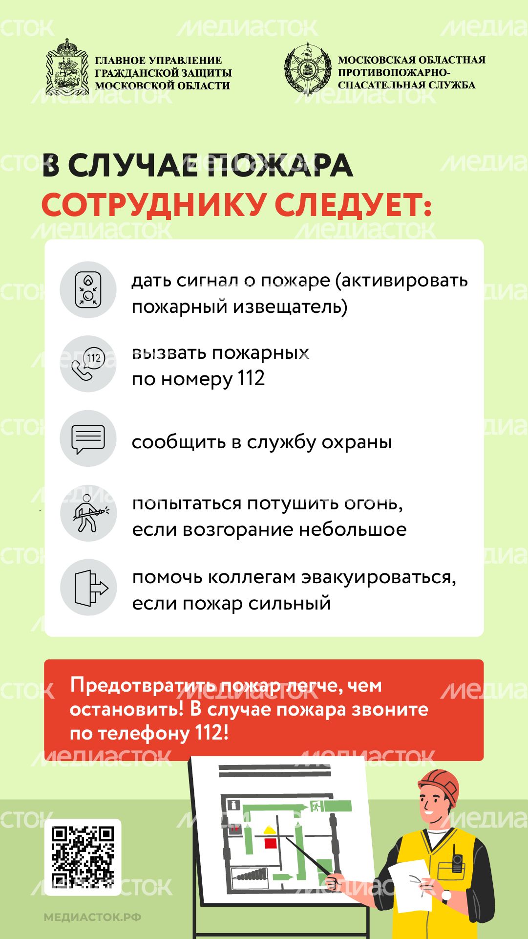 Пожарная безопасность на строительной площадке вертикаль 03 Пожарная безопасность на строительной площадке вертикаль 03
