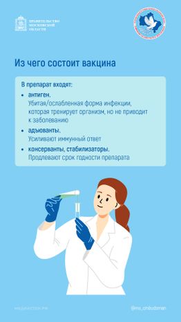 Вакцинация вертикаль 03