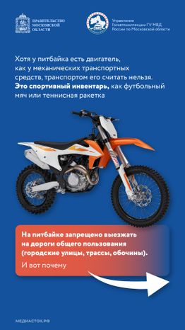 Что такое питбайк вертикаль 02