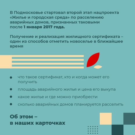 Сертификат на переезд-2023_Квадрат-02