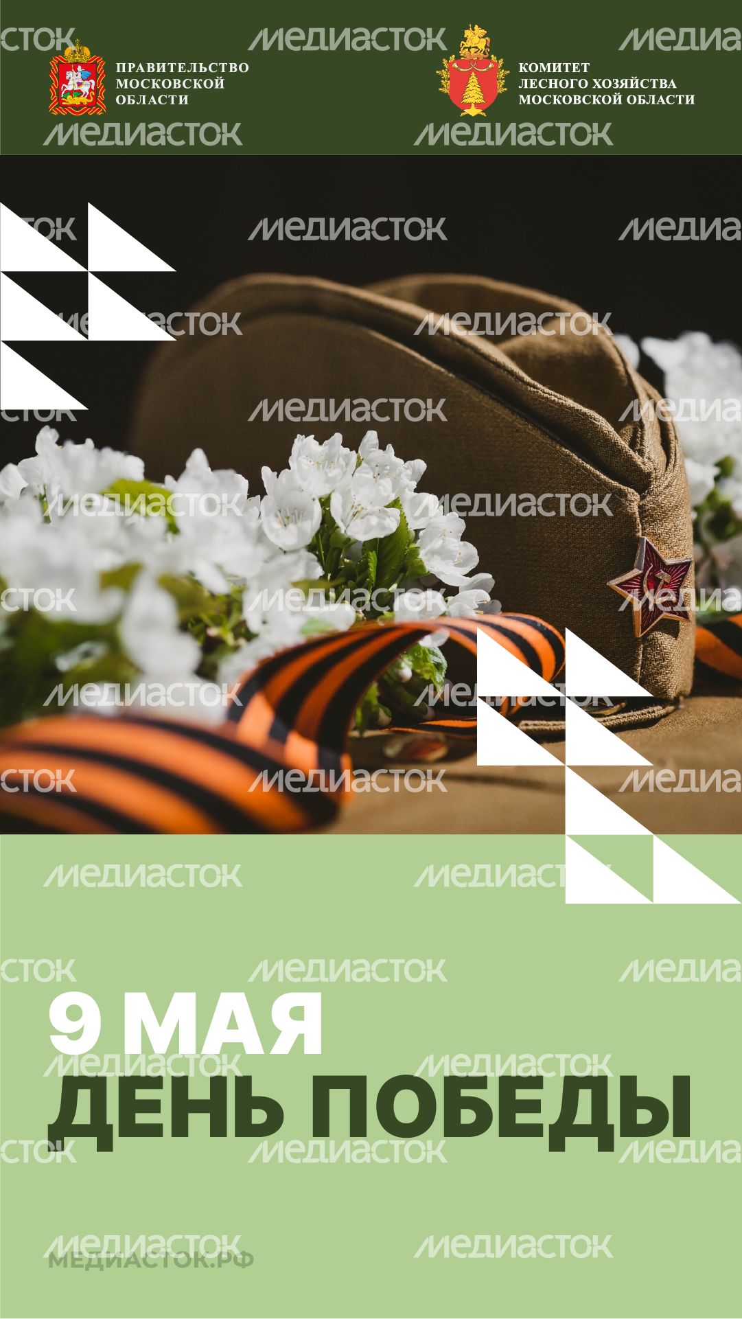 Открытка 9 мая 2026 2 Вертикаль 01