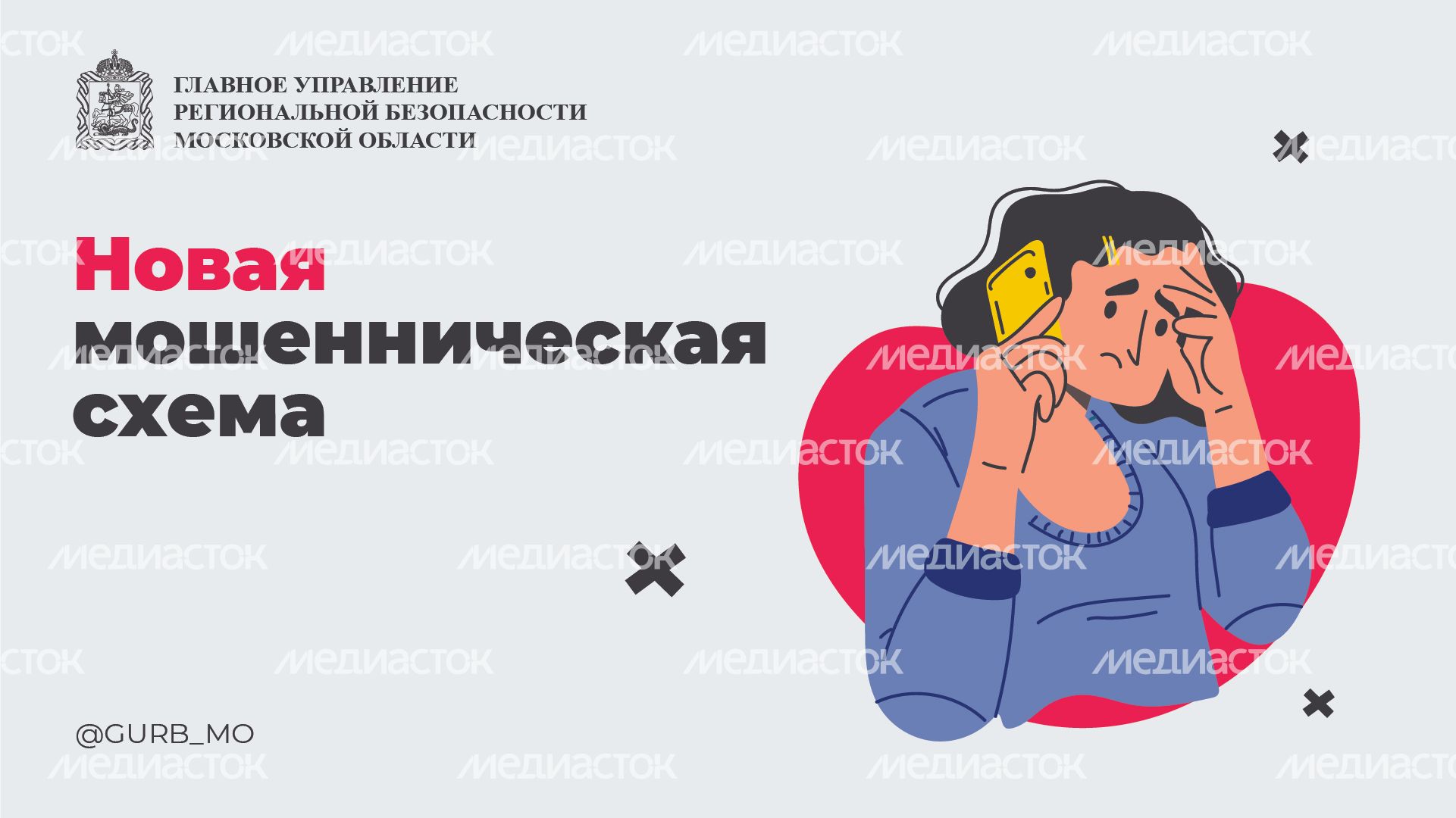 Новая схема_горизонт_01