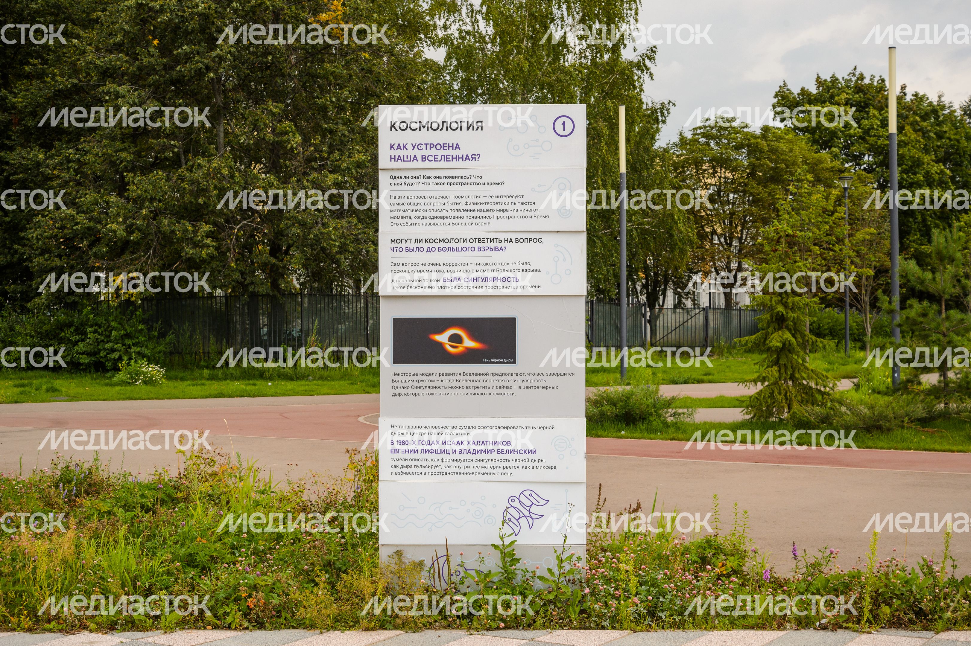 Черноголовка. Сквер имени Исаака Халатникова Черноголовка. Сквер имени Исаака Халатникова