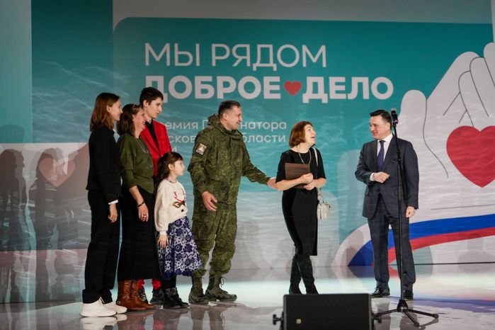 Андрей Воробьев наградил лауреатов премии "Мы рядом. Доброе дело"