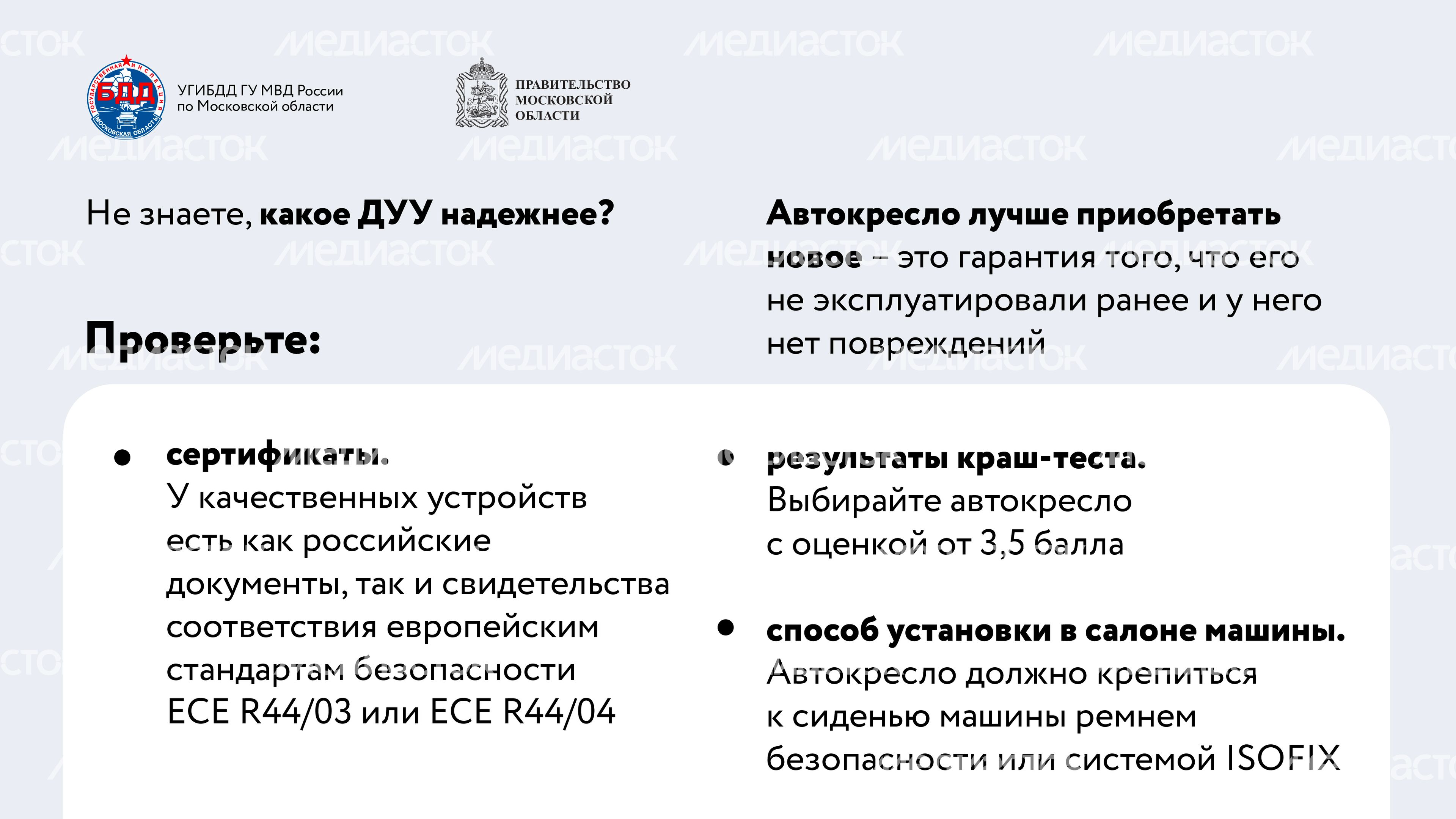 Мама, я пристегнулся!-10.jpg