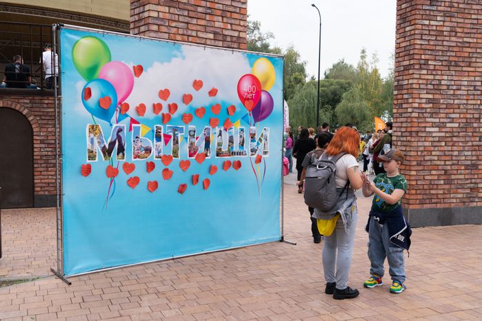 День города в Мытищах