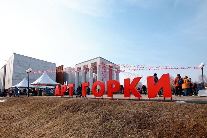 Арт-Масленица в музее-заповеднике «Горки Ленинские»