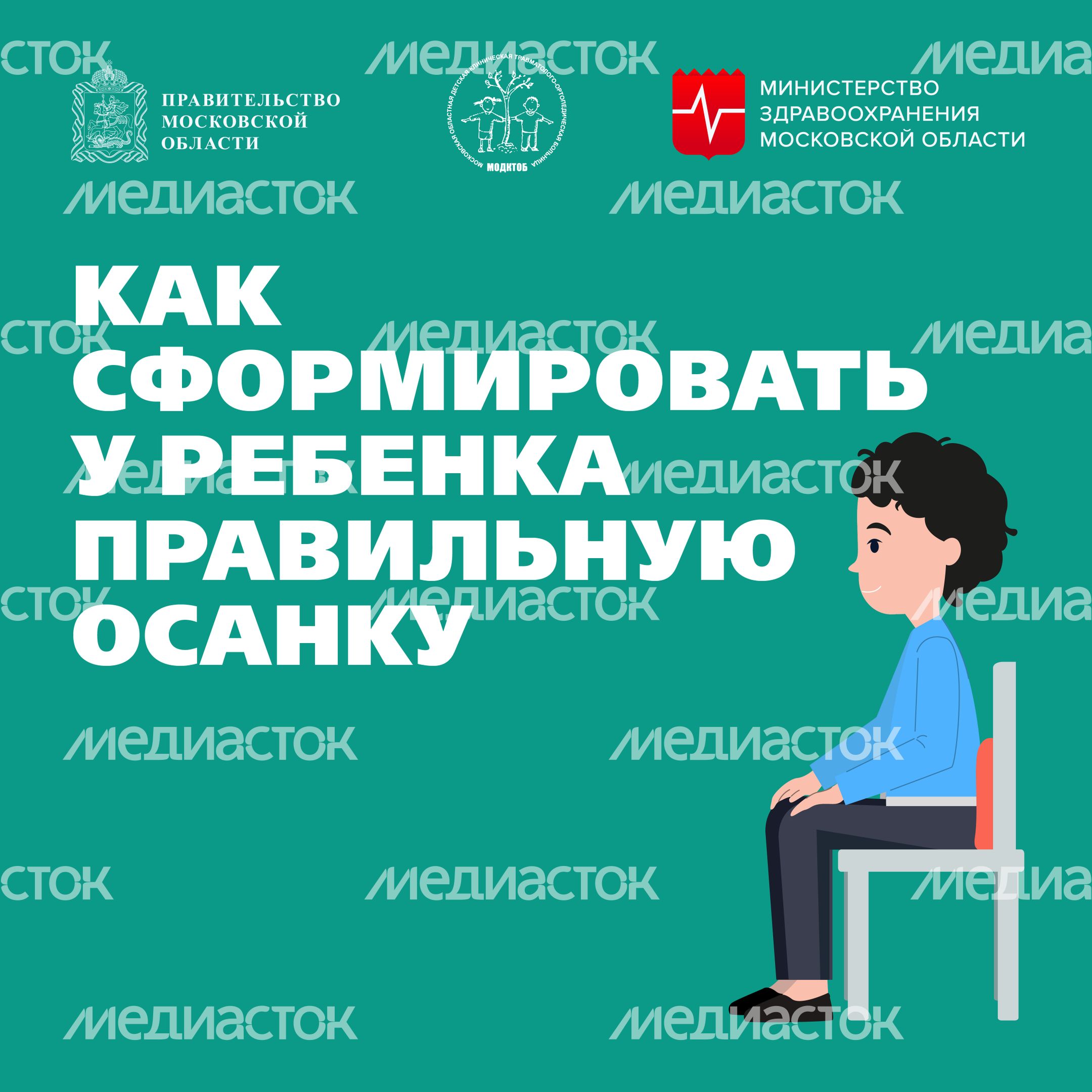 МОДКТОБ Сутулость квадрат 01