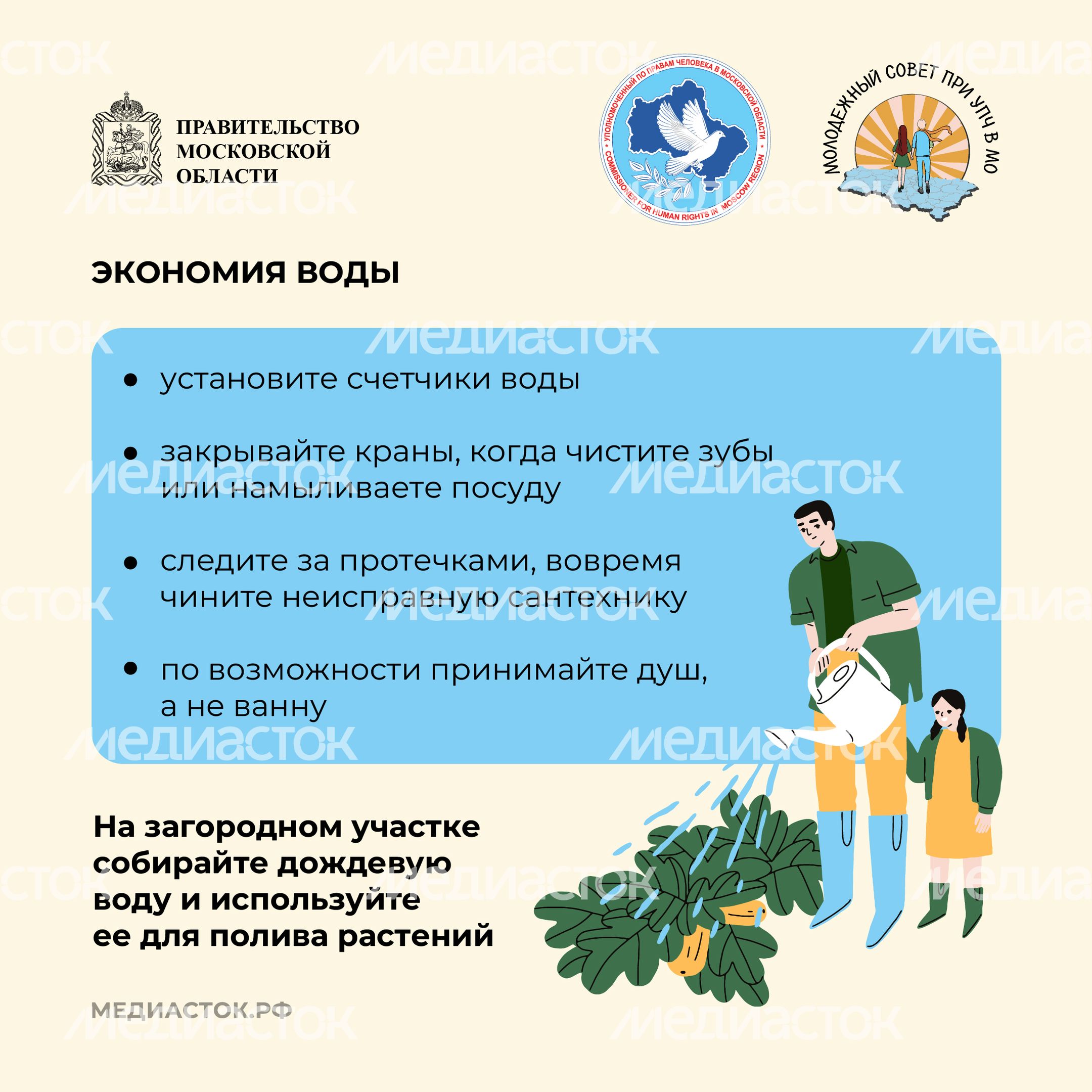 Экологичный образ жизни Квадрат 07 Экологичный образ жизни Квадрат 07