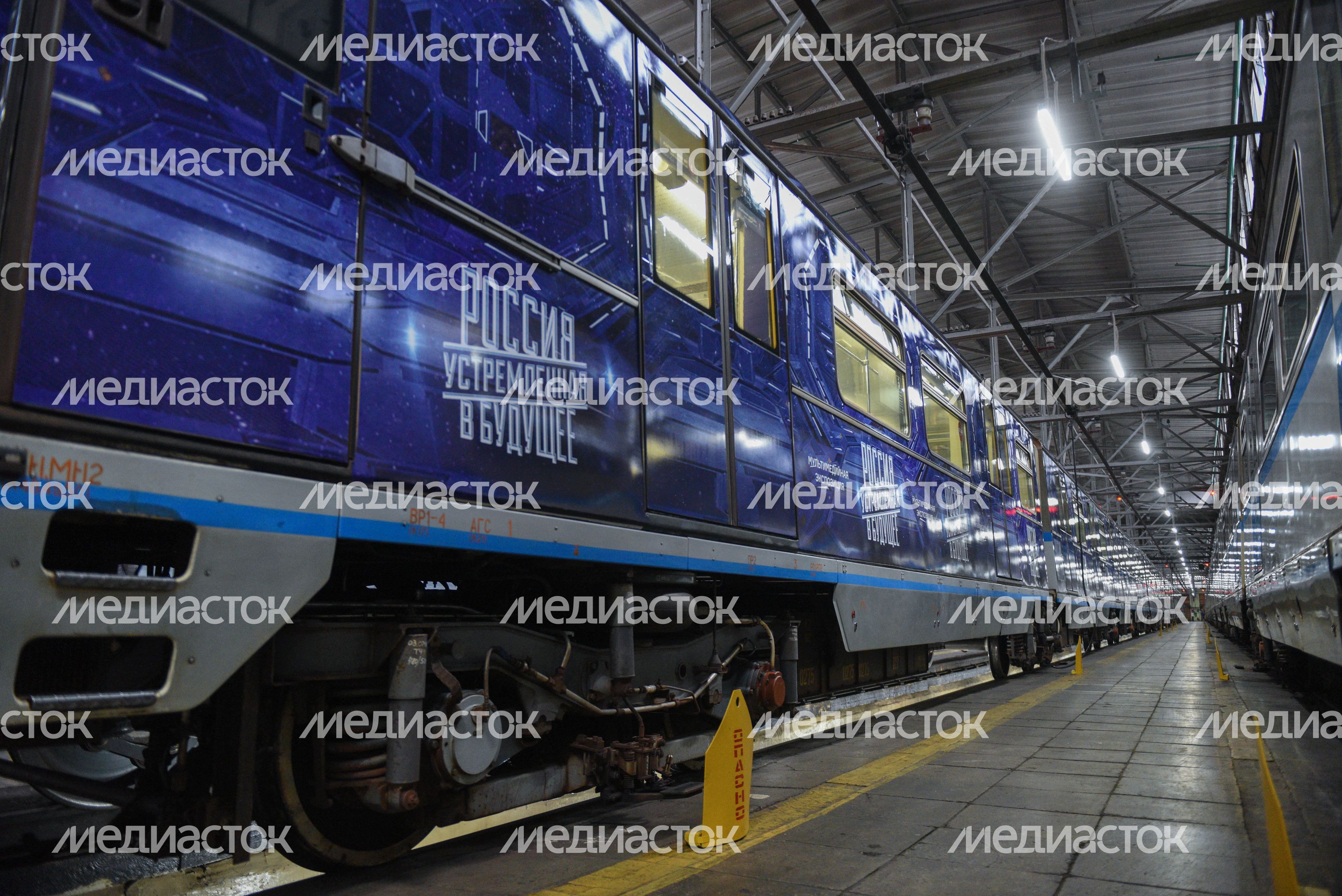 Запуск поезда «Россия, устремленная в будущее» в метро Москвы