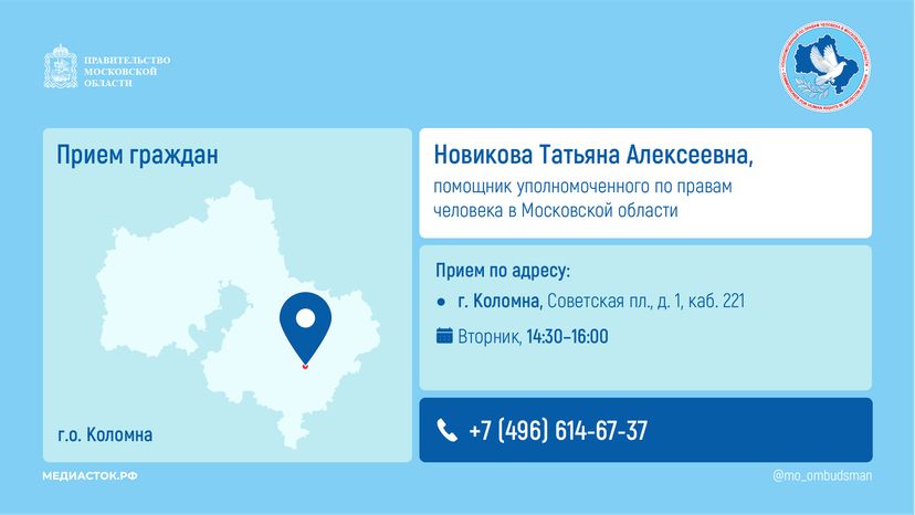 Прием граждан Новикова горизонталь
