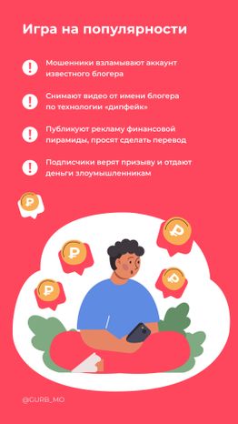 вертикали Осторожно ребенок в интернете 09.jpg