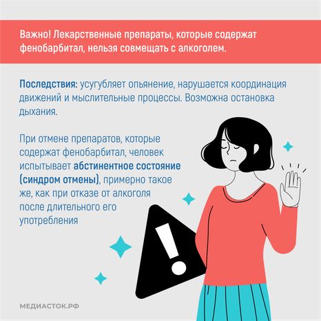 Лекарственная зависимость квадрат 07