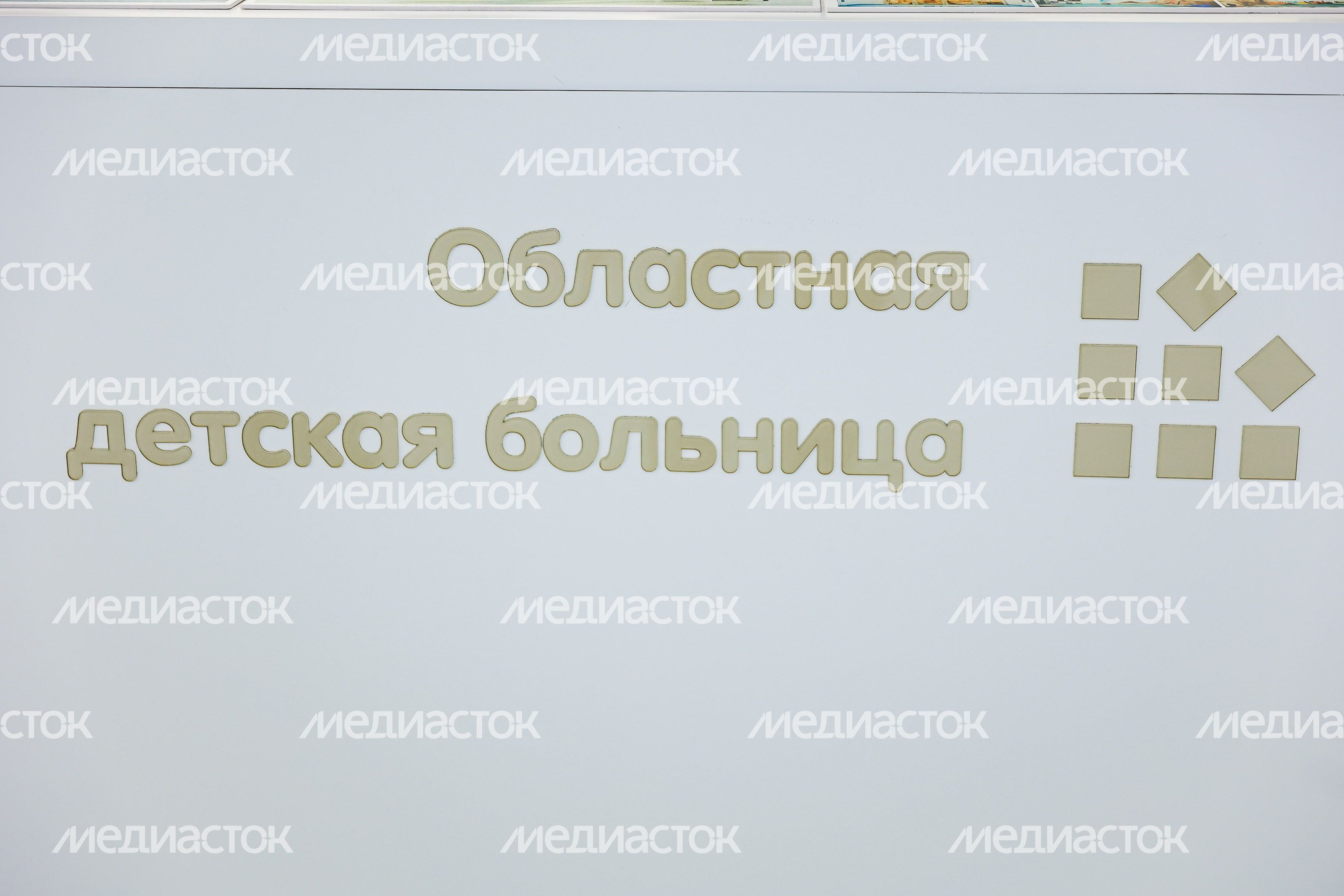 Посещение Губернатором Подмосковья стройплощадки Детской областной больницы в Красногорске