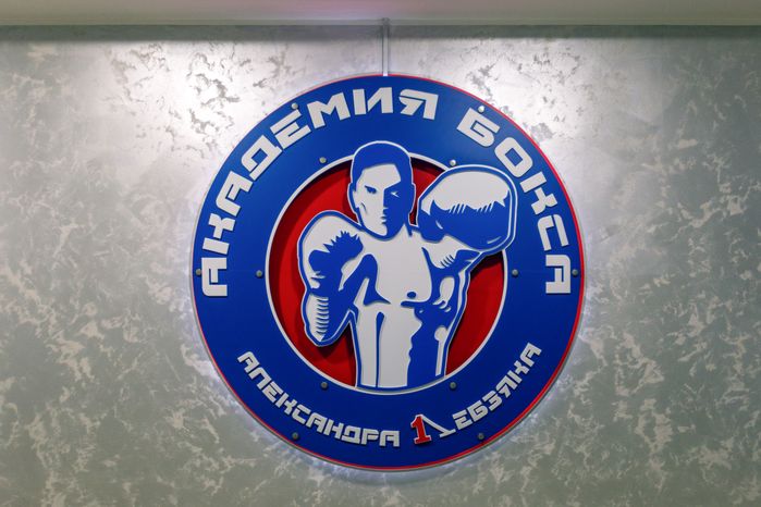 Академия спорта Александра Лебзяка в Химках