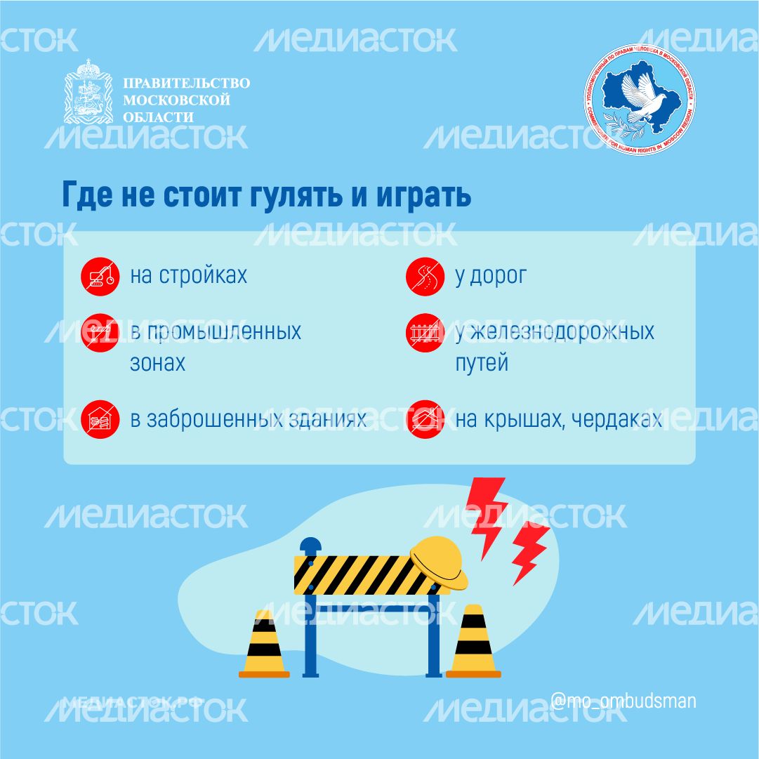 Как уберечься от несчастного случая квадрат 08 Как уберечься от несчастного случая квадрат 08