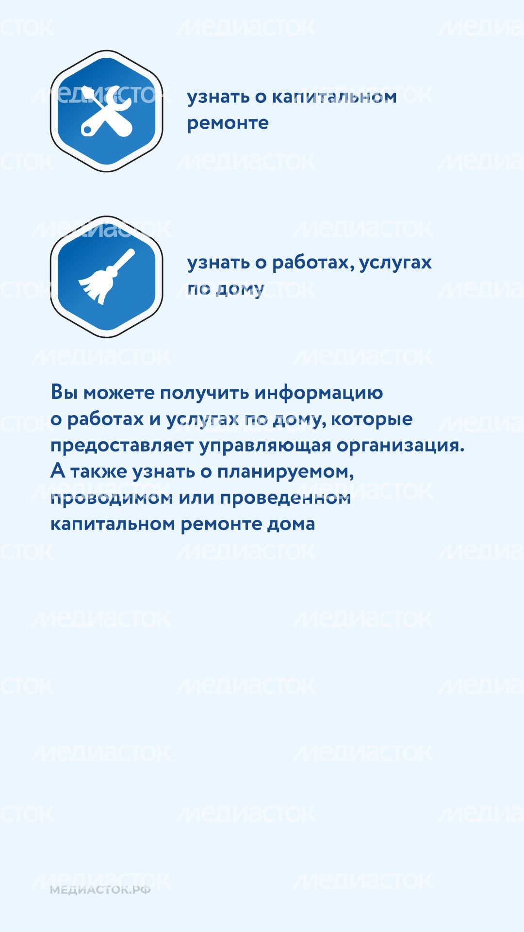 Электронные сервисы ГИС ЖКХ вертикаль 06 Электронные сервисы ГИС ЖКХ вертикаль 06