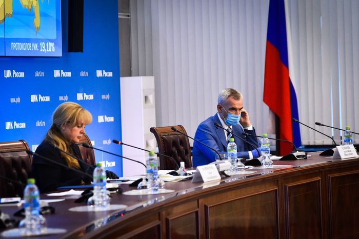Подведение итогов голосования по внесению поправок в Конституцию РФ