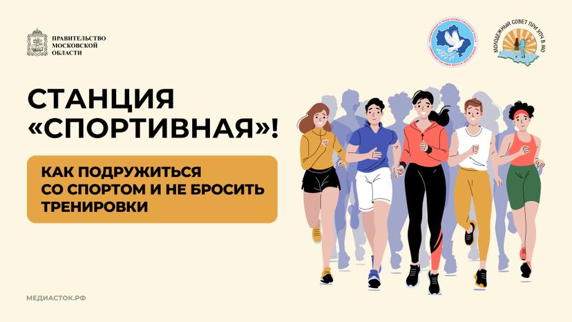 Как начать заниматься спортом горизонталь 01