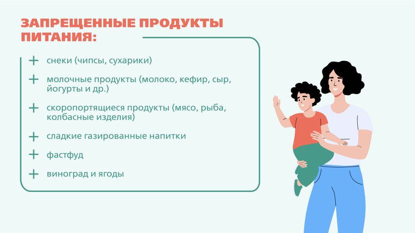 Госпитализация, что взять-горизонталь-06