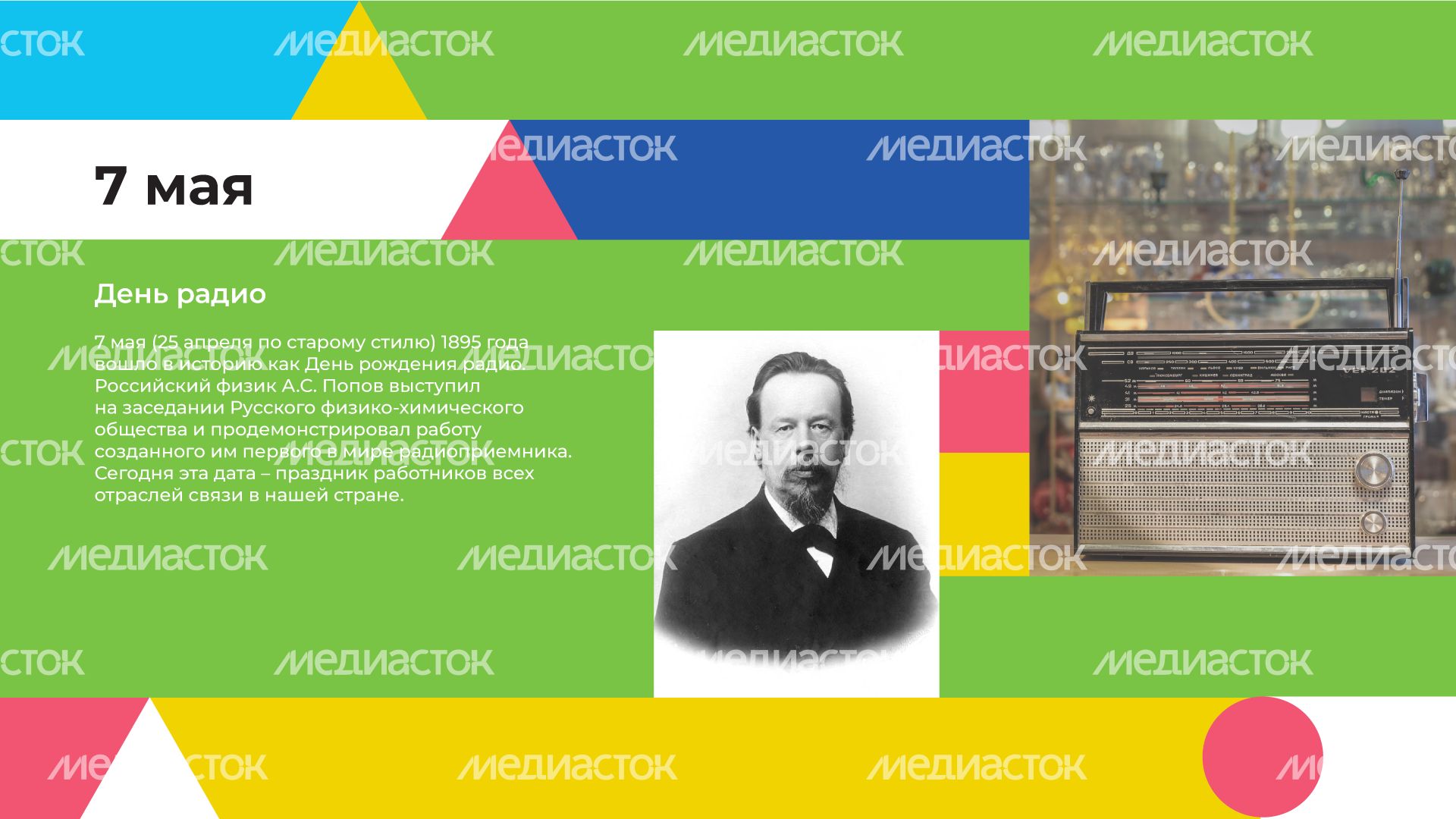 Календарь МАЙ горизонталь (4).png