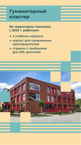 вертикали минстрой кластеры 08.png
