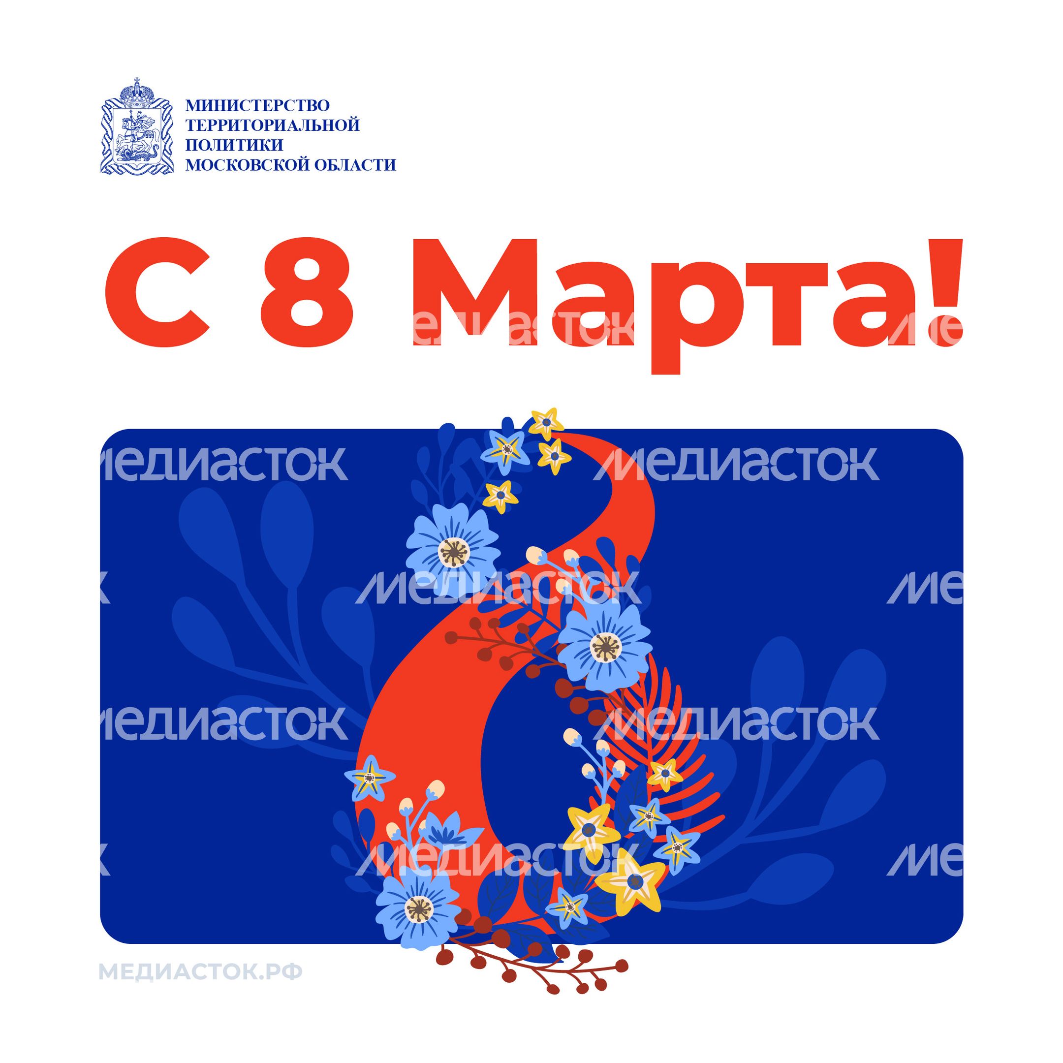 Открытки 8 марта квадрат 02 Открытки 8 марта квадрат 02