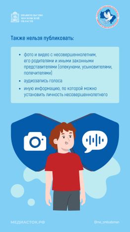 Публикация персональных данных вертикаль 07
