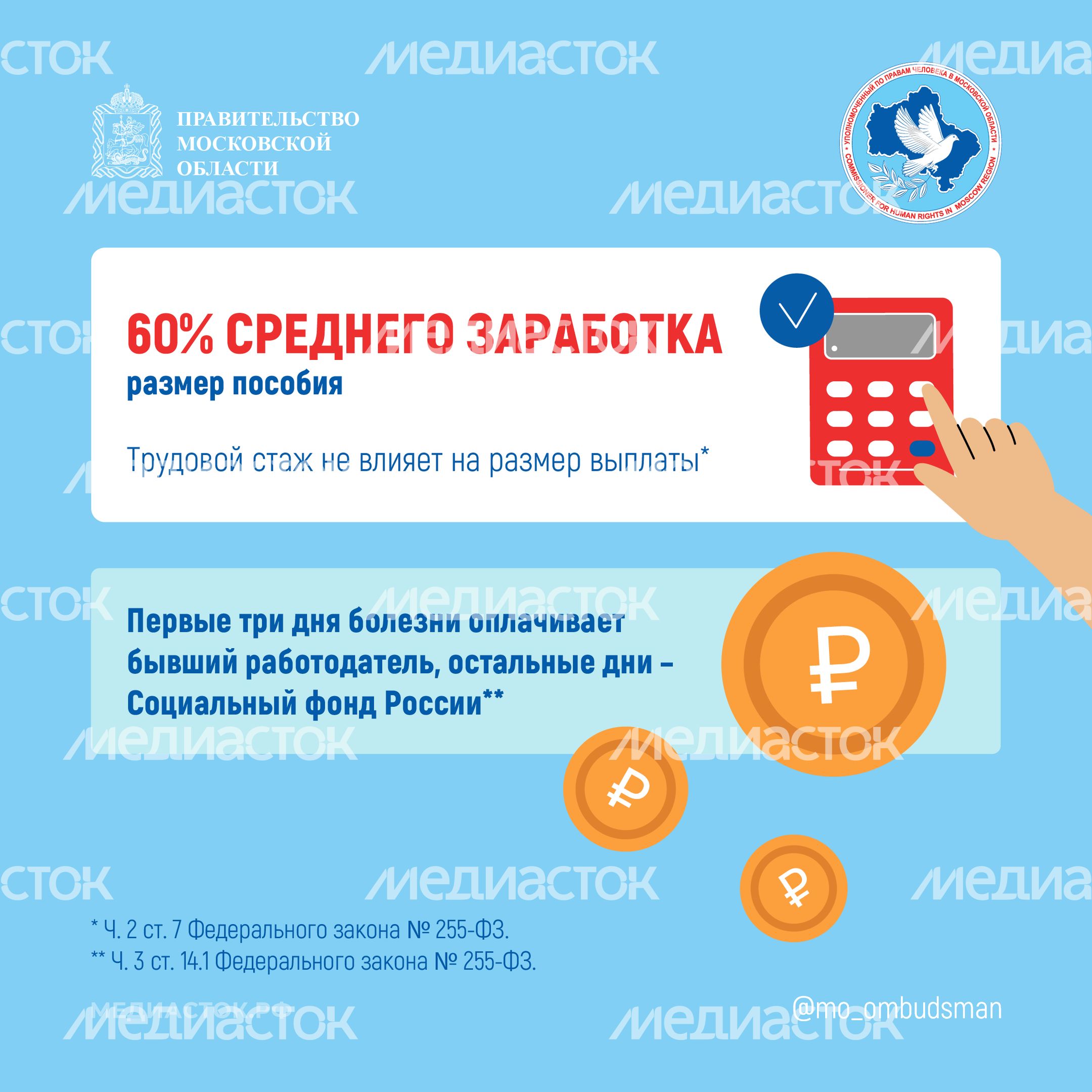 Должен ли бывший работодатель оплачивать больничный Квадрат 03 Должен ли бывший работодатель оплачивать больничный Квадрат 03