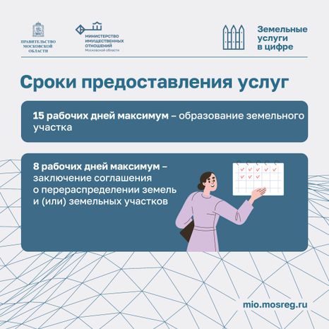 Как увеличить участок с помощью прирезки квадрат 08