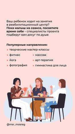 Мамино время вертикаль (3).png