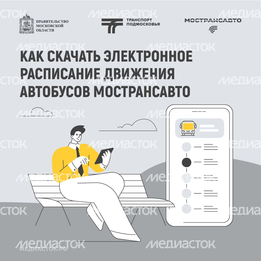 Как скачать электронное расписание квадрат 01 Как скачать электронное расписание квадрат 01